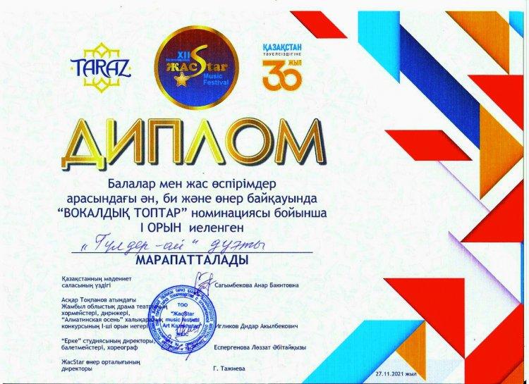 Бөбекжай-бақшамыздың "Гүлдер-ай" дуэты "ЖасStar" ХІІ Республикалық фестивалінің І орын иегері атанды