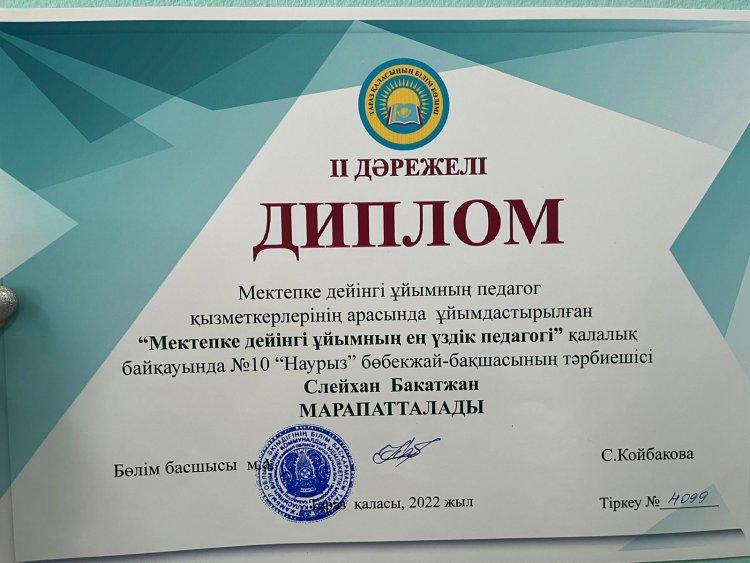 "Мектепке дейінгі ұйымның үздік педагогы" қалалық байқауының ІІ орын иегері бөбекжай-бақшамыздың тәрбиешісі Слейхан Бакатжан