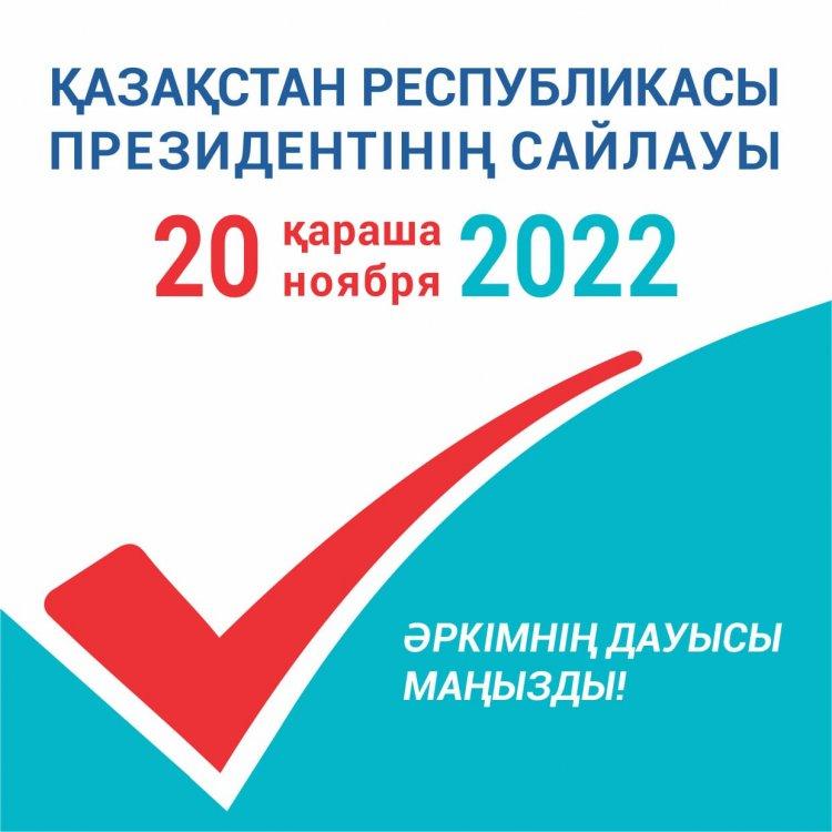 Қазақстан Республикасы Президентінің сайлауы 20.11.2022 жыл