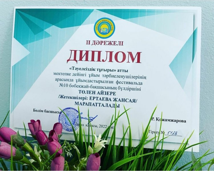 Төлен Айзере "Тәуелсіздік тұғыры" атты қалалық фестивалінің ІІ дәрежелі жеңімпазы