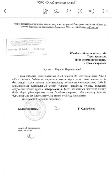 Ата-аналар назарына!