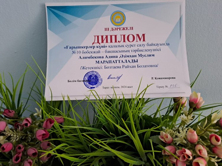 "Ғарышкерлер күні" қалалық сурет салу байқауының ІІІ орын иегерлері
